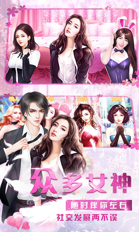 我的贴身秘书满v版截图2 我的贴身秘书满v版截图2