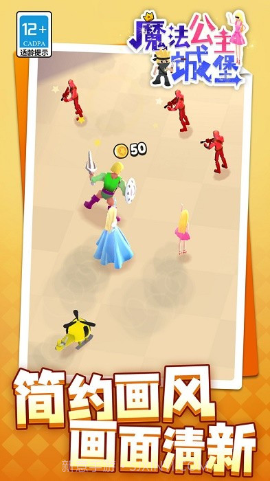 魔法公主城堡最新版截图4