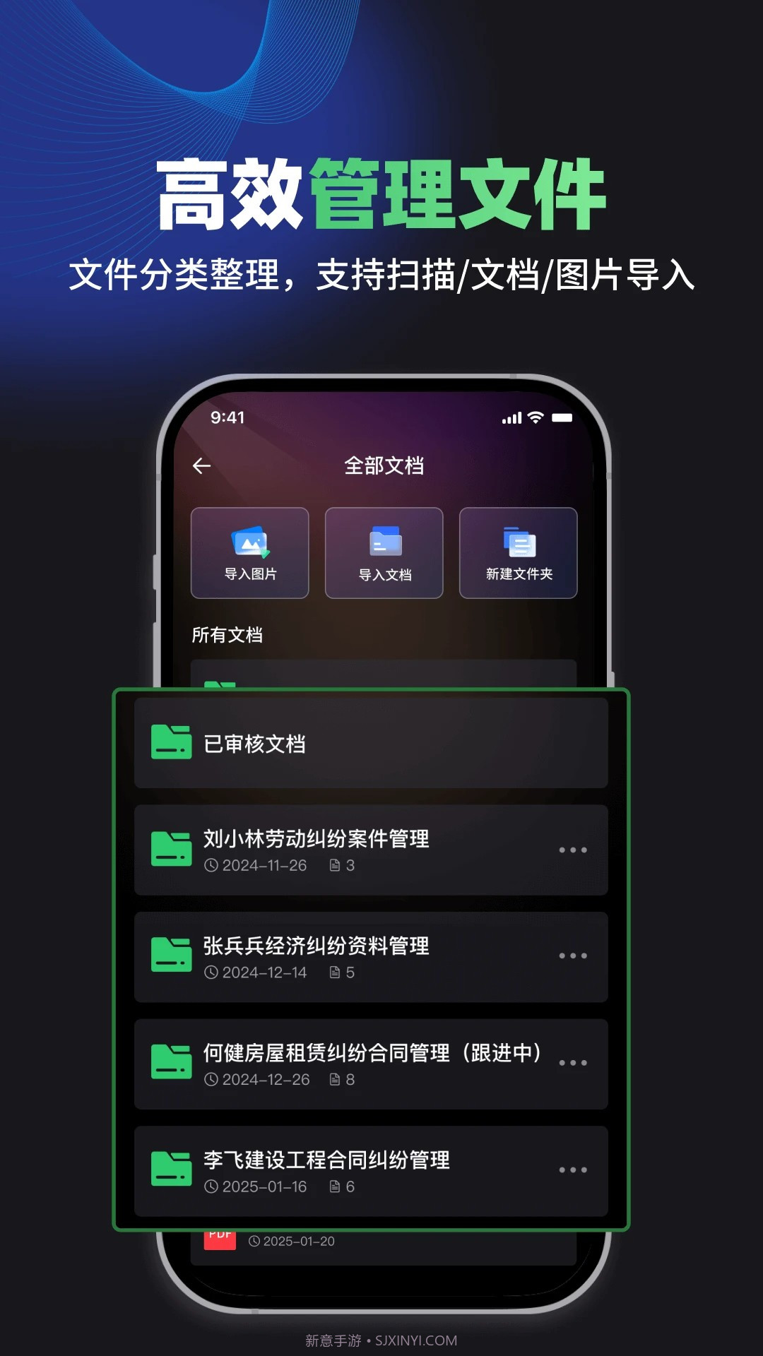 嘿小律无会员截图1