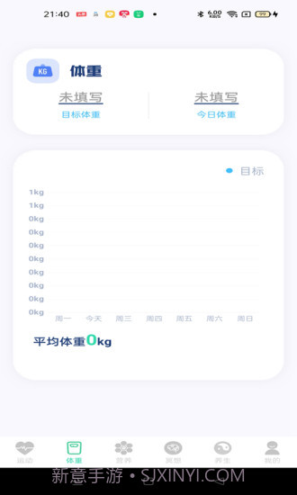 运动得宝计步截图1