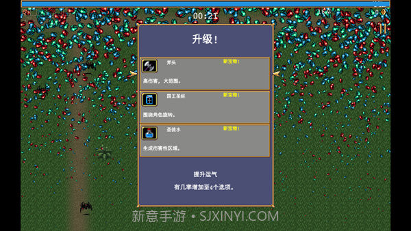 吸血鬼幸存者内置修改器截图2