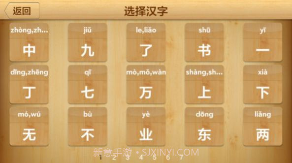 儿童学写汉字截图3
