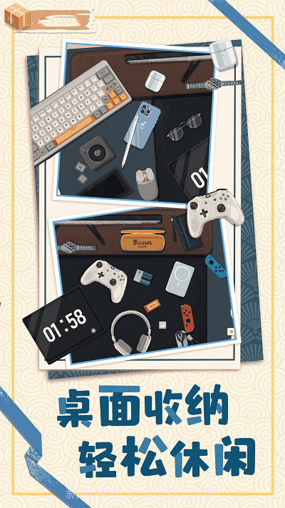 居家收纳物语去更新版截图1