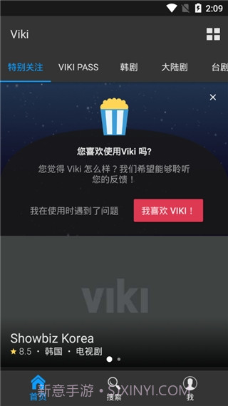 Viki截图1 Viki截图1