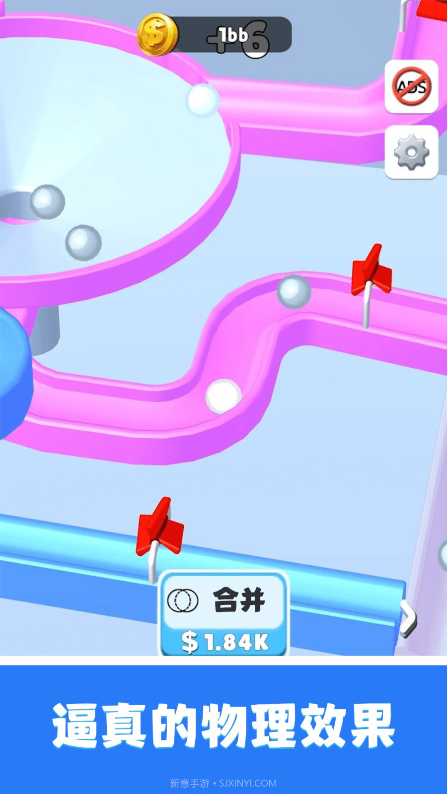 轨道弹珠最新版截图4