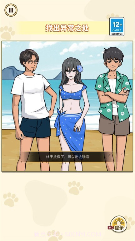 凶案推理王修改版截图4