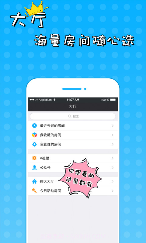 51VV安卓正版截图3