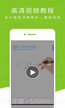 艺术签名专业版老版本截图1