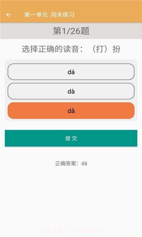 三年级上册语文辅导截图2