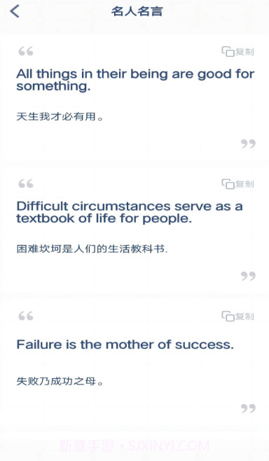 新标准英语点读免费正版截图3