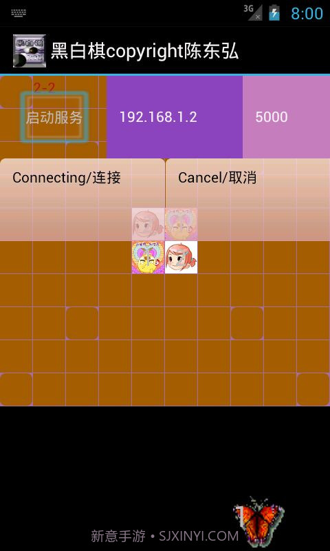 百变黑白棋截图4