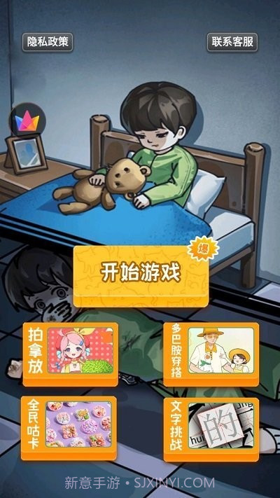 恐怖诡异之处付费版截图1 恐怖诡异之处付费版截图1