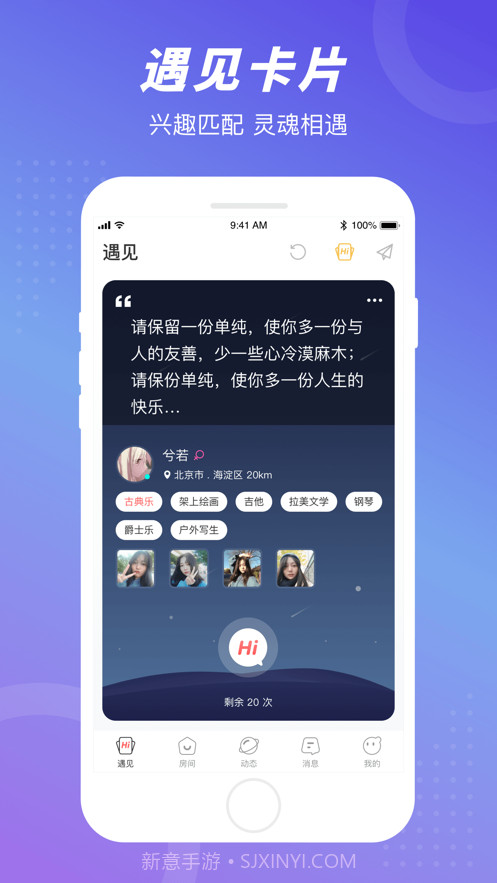 语玩语音聊天截图4