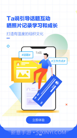 新奥iCome截图3