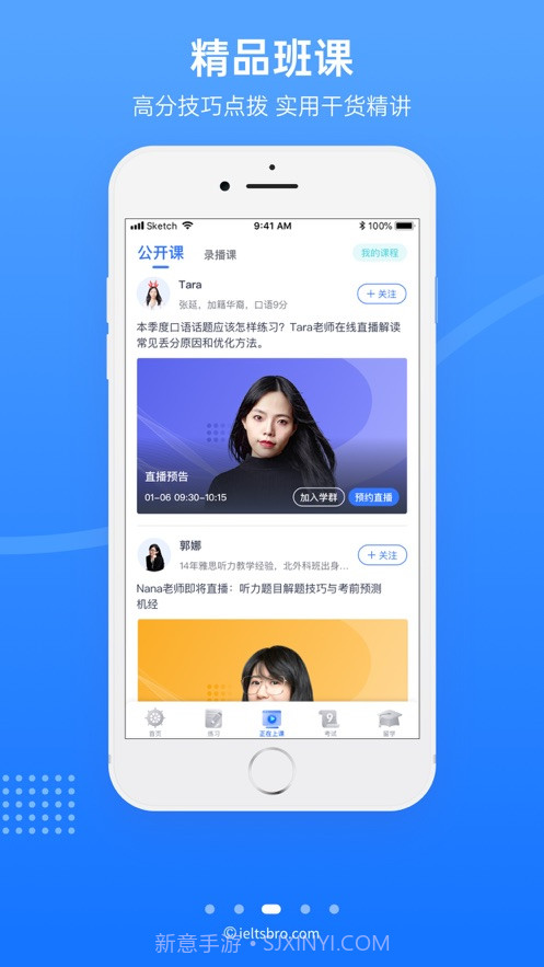 雅思哥口语会员免登录截图3