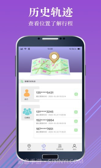 手机定位查找位置截图2