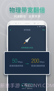 网查查官方版截图4