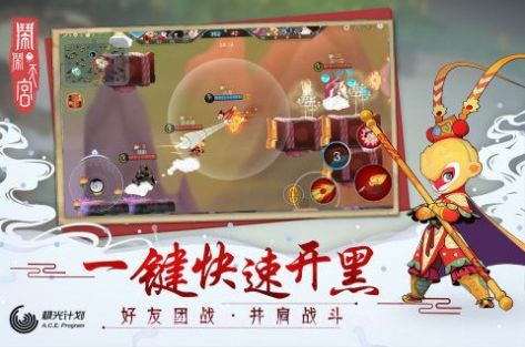 闹闹天宫2官方正版截图2