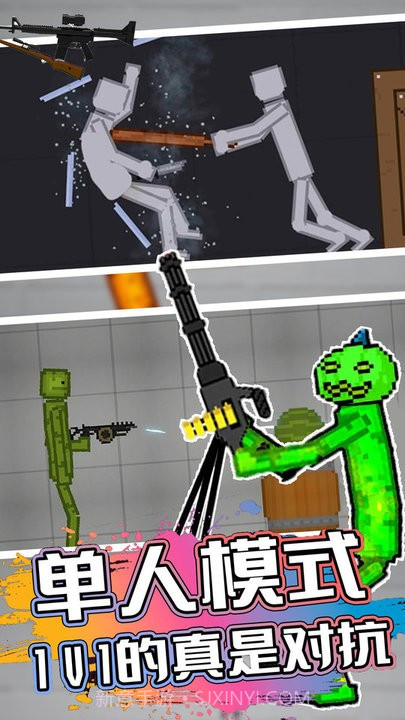 甜瓜人类游乐园最新版截图1