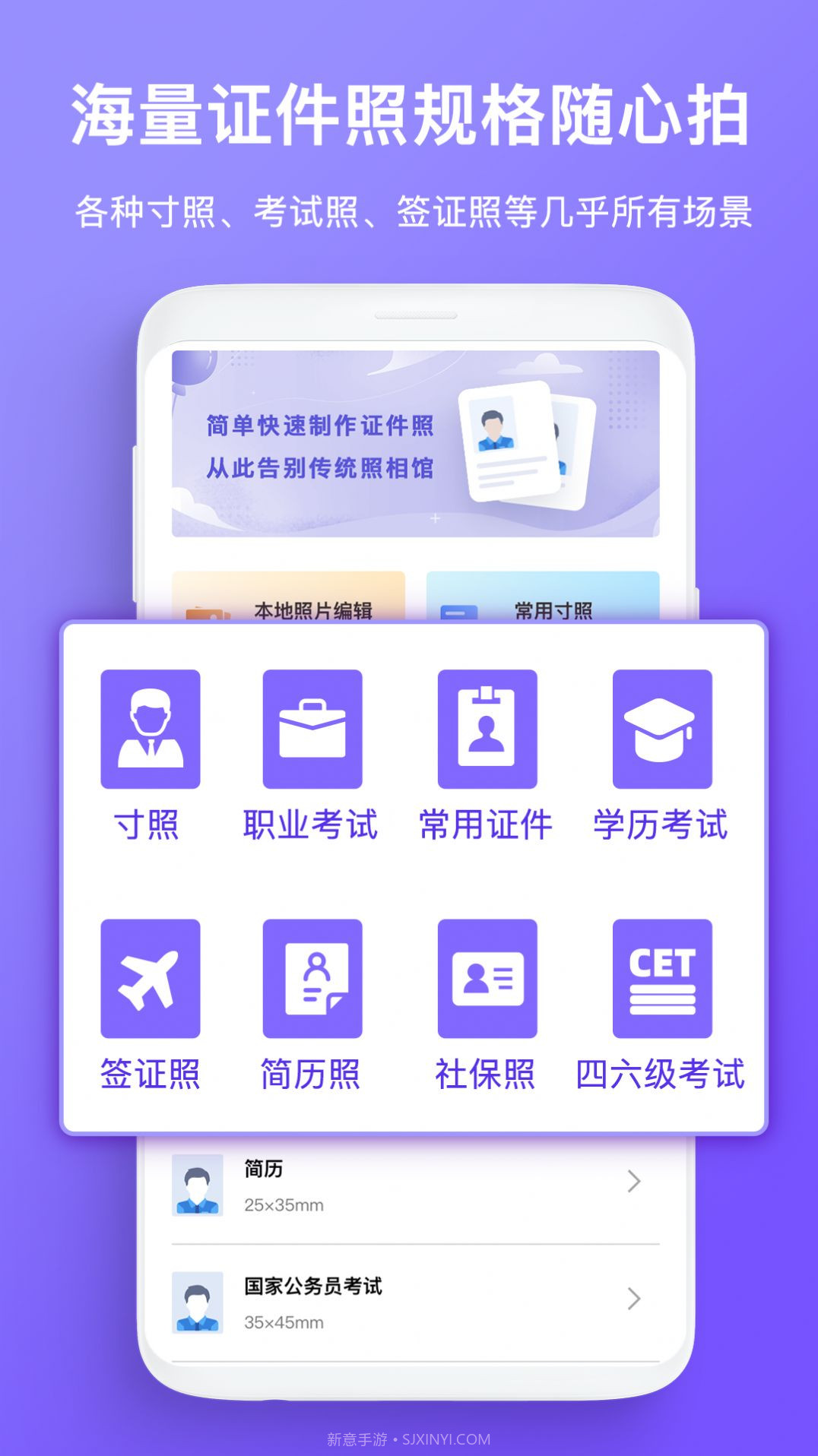 免费证件照拍照截图5