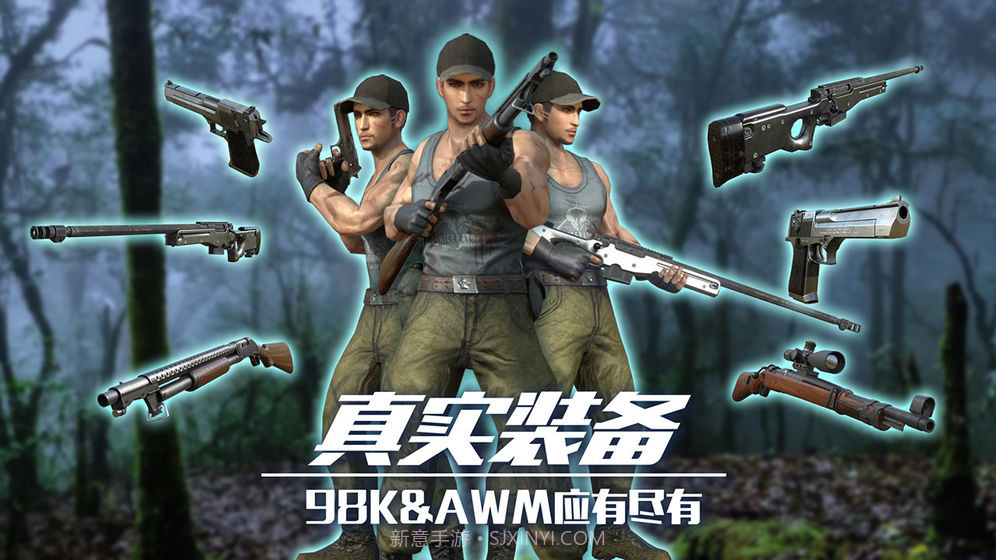 恐龙狙击狩猎V1.2截图1 恐龙狙击狩猎V1.2截图1