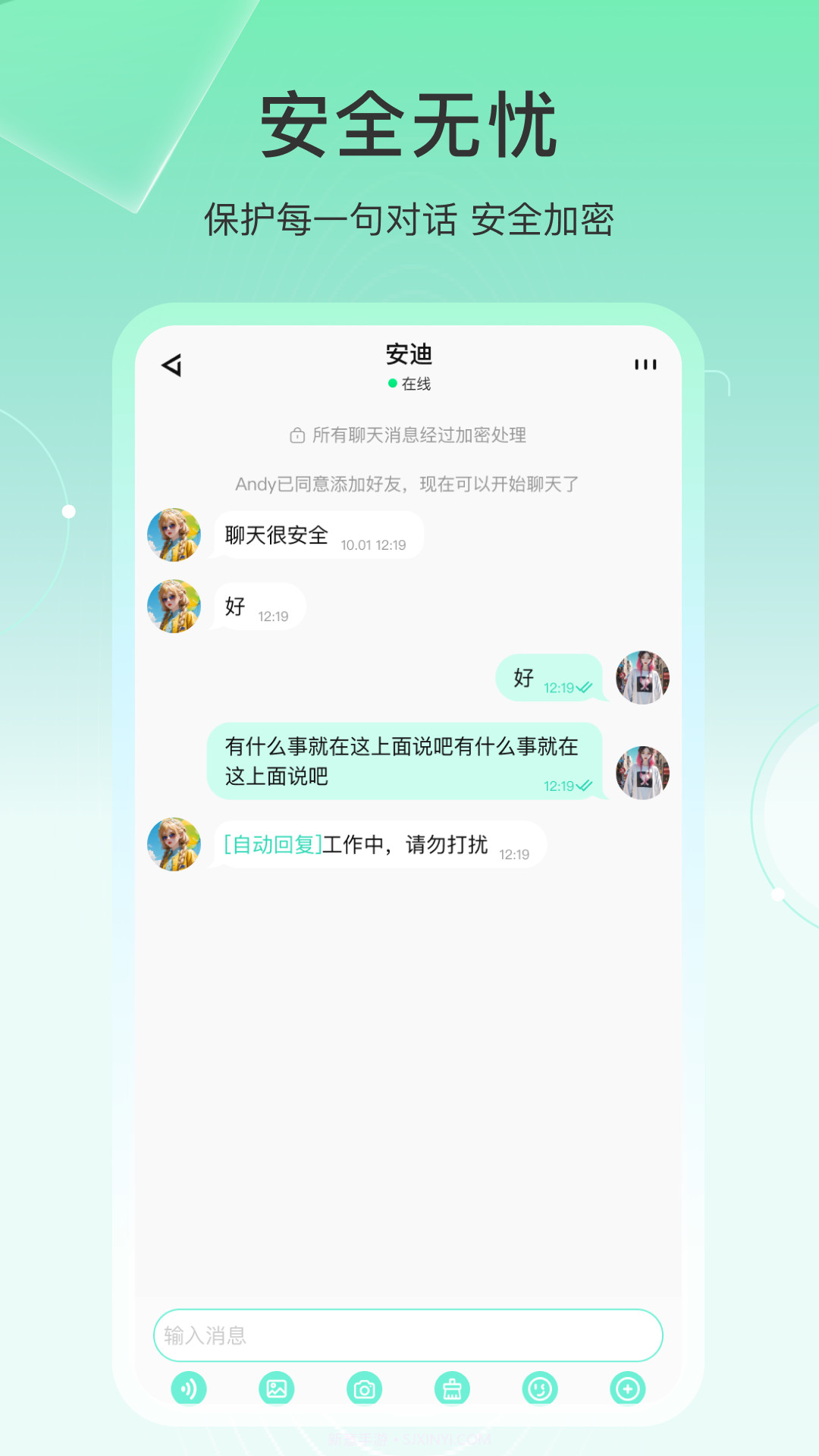土豆密聊纯净版截图2