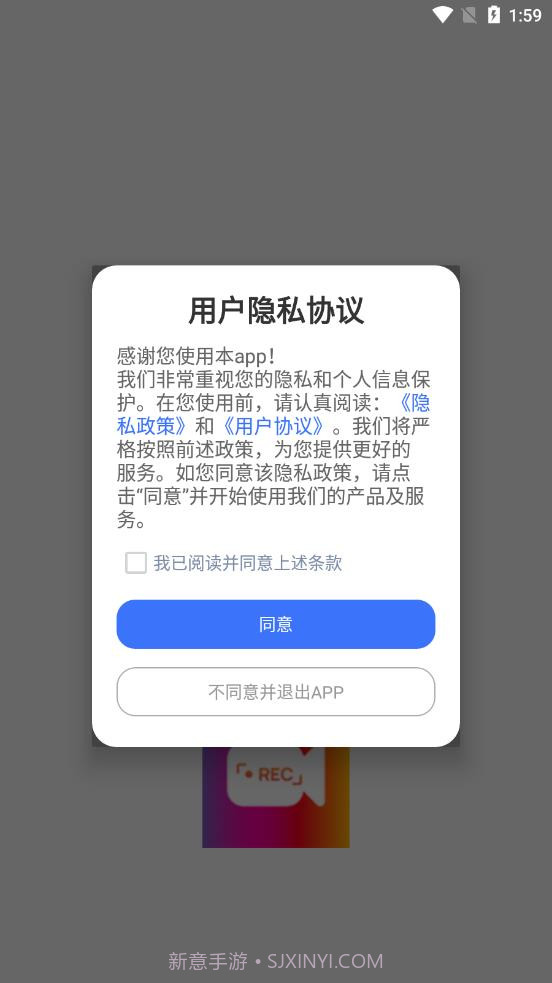 万能录屏王截图3