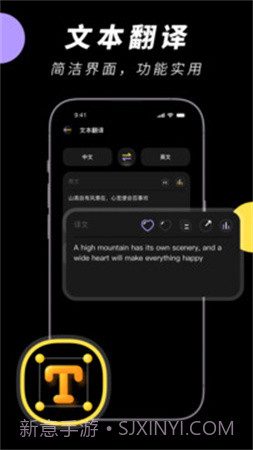 中英文翻译智能王无会员截图4