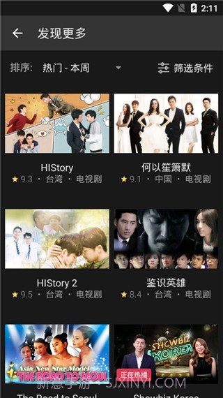 Viki截图3 Viki截图3