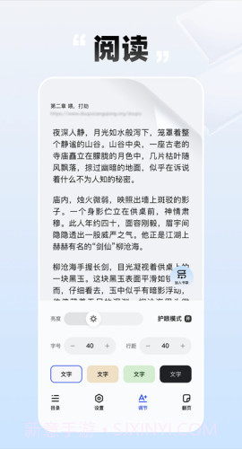 必访小说自定义版截图4