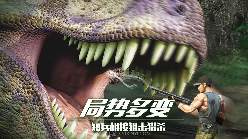恐龙狙击狩猎V1.2截图4 恐龙狙击狩猎V1.2截图4