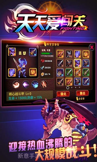 天天爱闯关截图4 天天爱闯关截图4