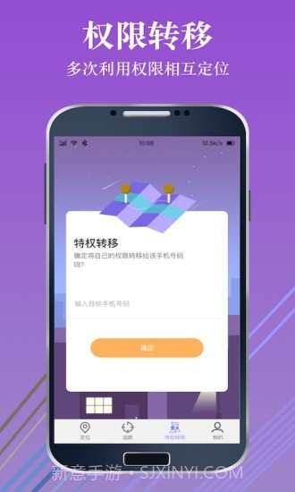 手机定位查找位置截图3