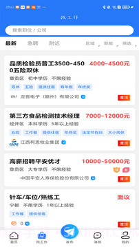 赣州人事人才网官网版截图2