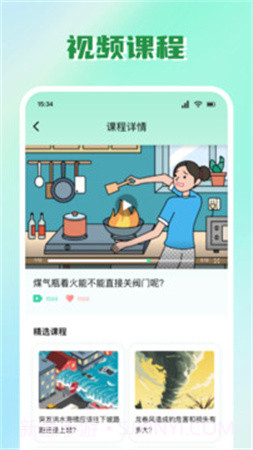 安全教育云平台自定义版截图1