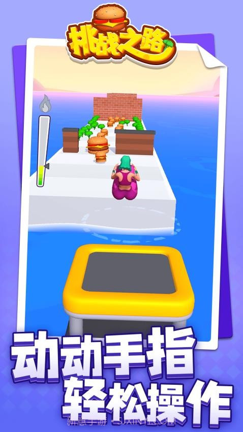 挑战之路存档版截图4 挑战之路存档版截图4