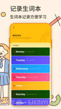 英语学习老版本截图4