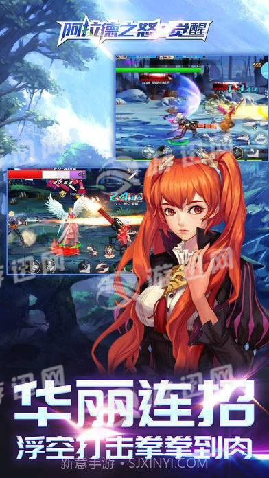 阿拉德之怒觉醒官网版截图2 阿拉德之怒觉醒官网版截图2