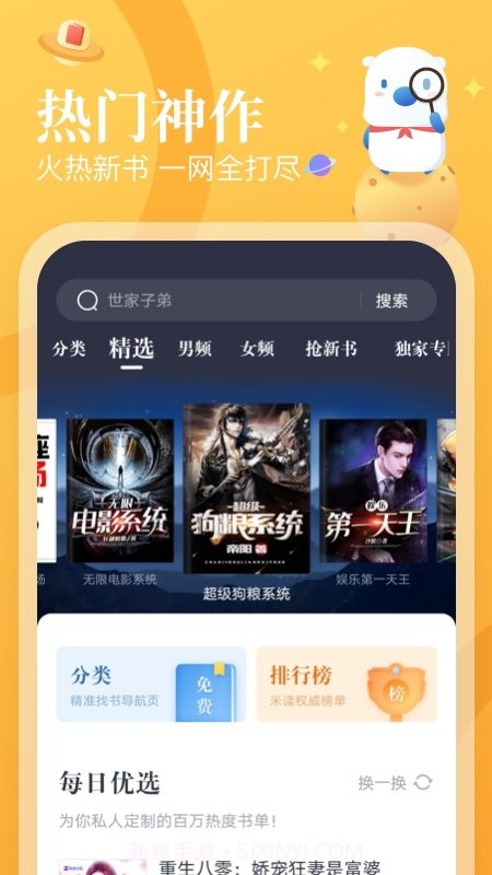 米读截图1 米读截图1