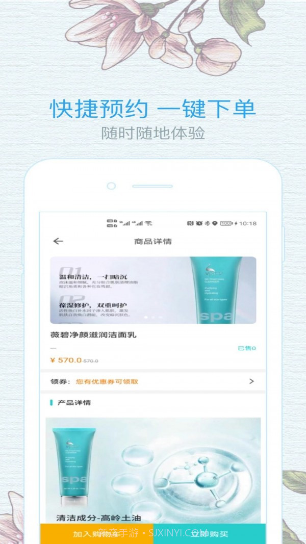 晟泓云健康截图1 晟泓云健康截图1