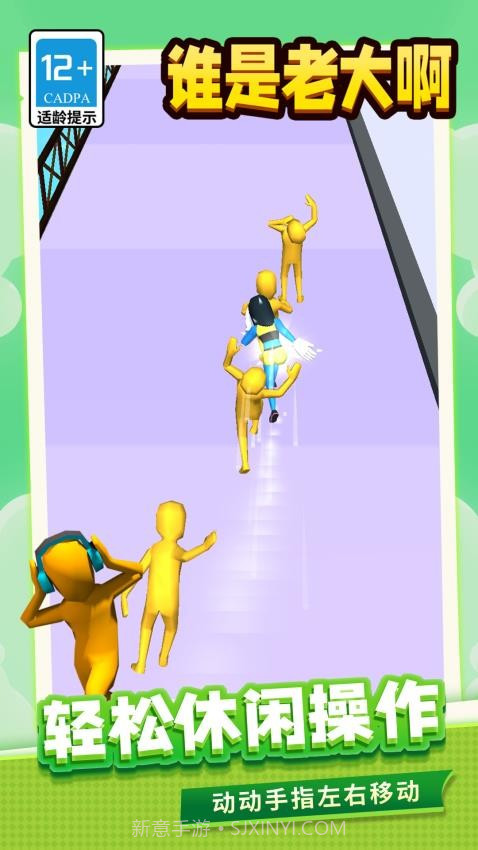谁是老大啊正版截图2 谁是老大啊正版截图2