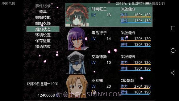 无冬镇物语5.2.4天帝截图1 无冬镇物语5.2.4天帝截图1