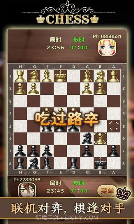 天梨国际象棋截图2