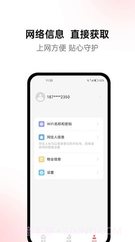 火星公寓截图1