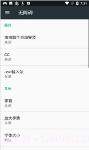 忍3工具箱截图2