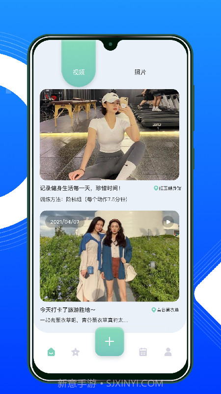 Feer心情记录截图1