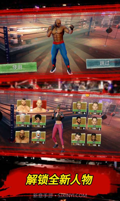 无尽征途格斗大联盟截图3