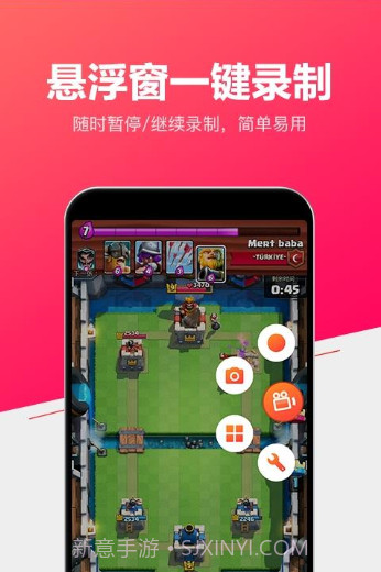 小狐录屏官网版截图3