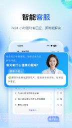 健康山西全新版本截图3