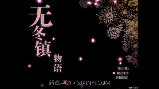 无冬镇物语5.2.4天帝截图3 无冬镇物语5.2.4天帝截图3